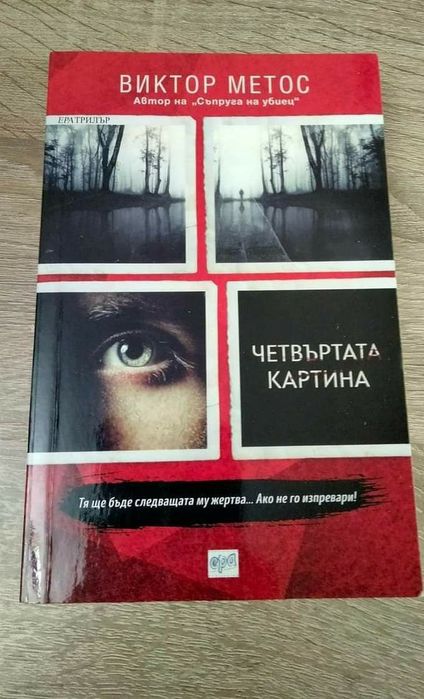 Книги на един прочит