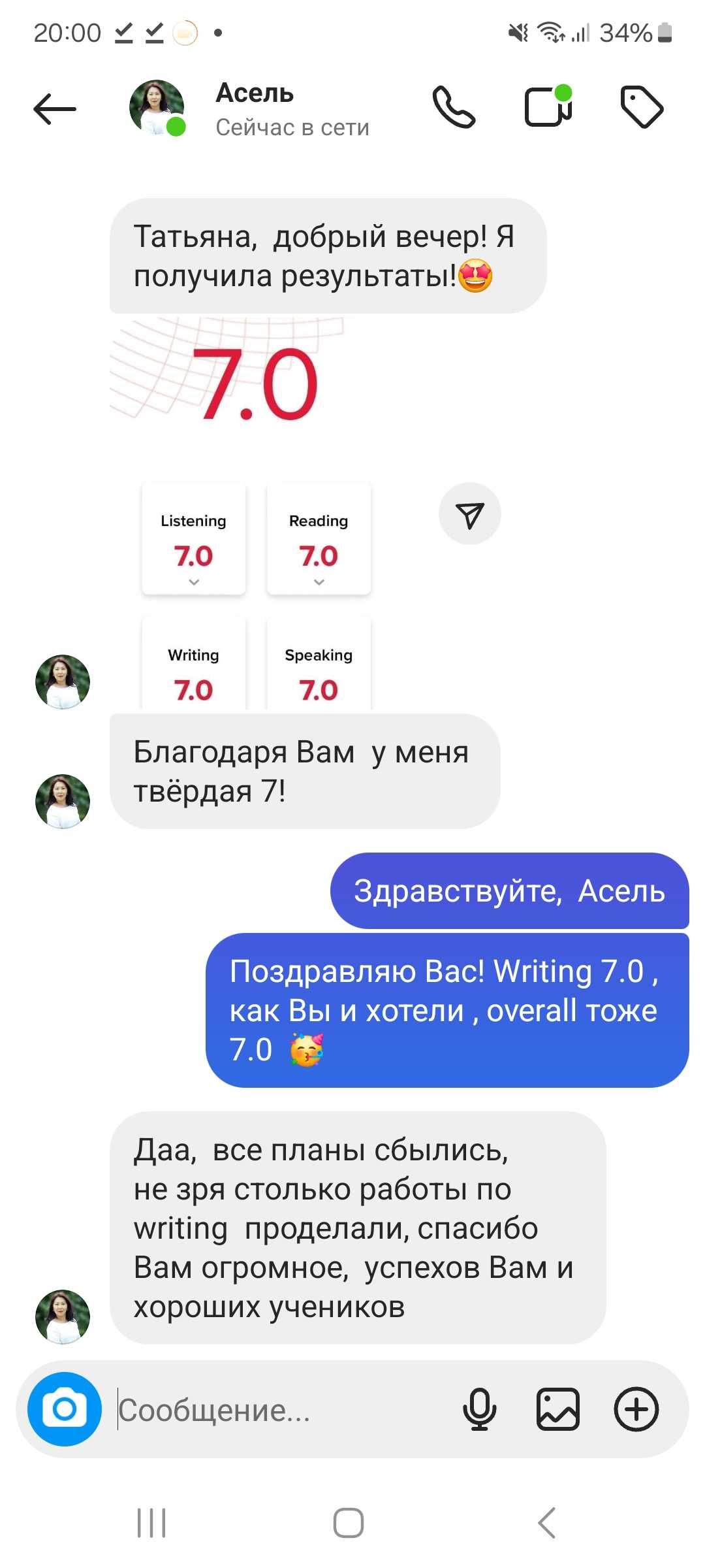 Ielts онлайн, мой результат 8.0