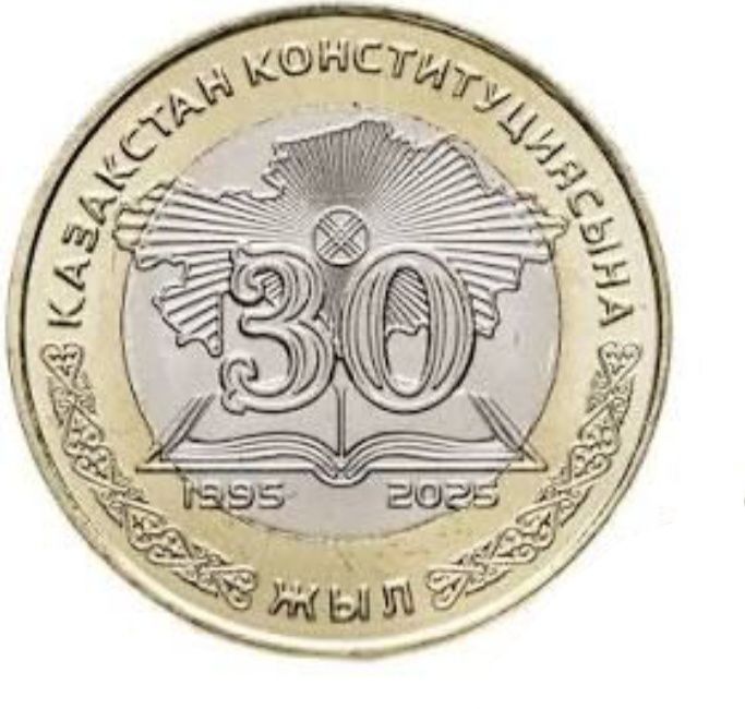 100 теңге 30 лет