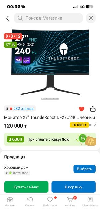 Продам монитор 240 герц