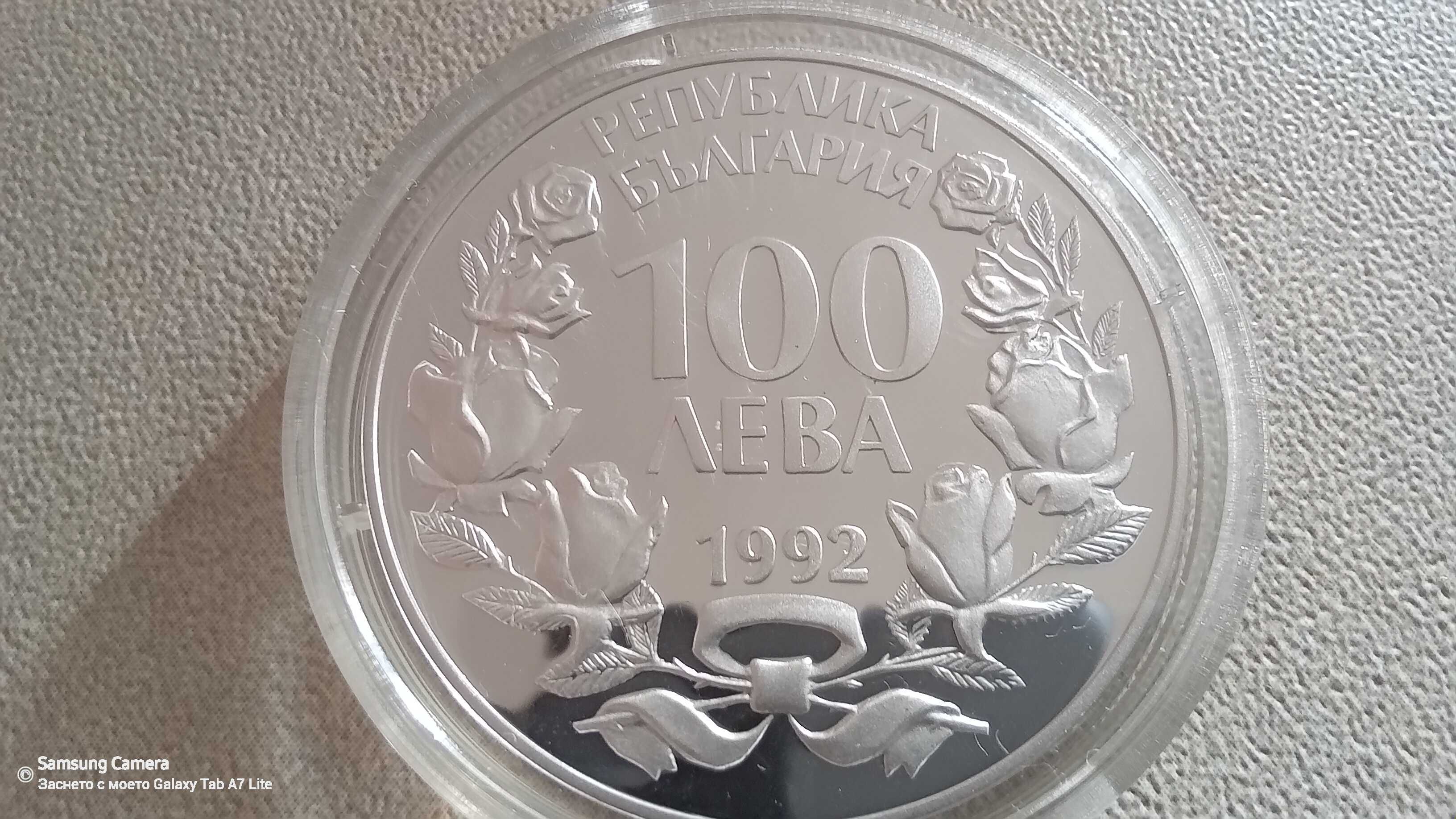 Сребърна монета от 100 лева 1992г. Скален орел