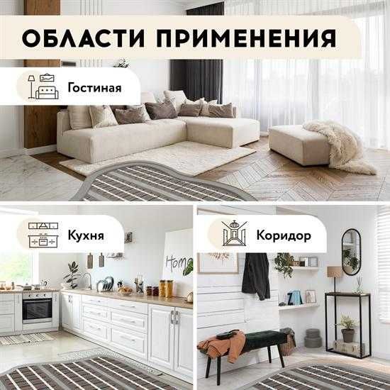 Мат нагревательный "Русское тепло"