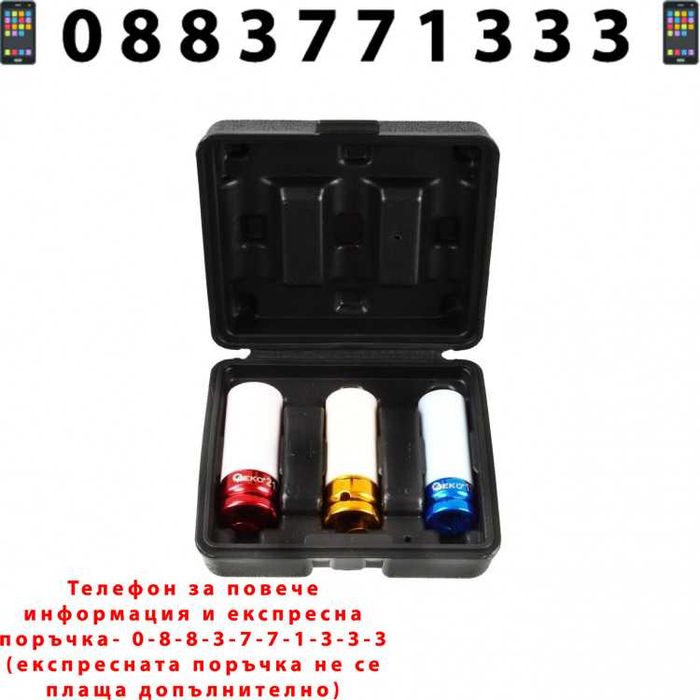 НЕМСКИ Професионални Ударни Вложки Rock Force 17/19/21 + ЛЕД ФЕНЕР