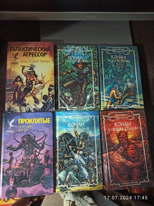 Книги в стиле фэнтези