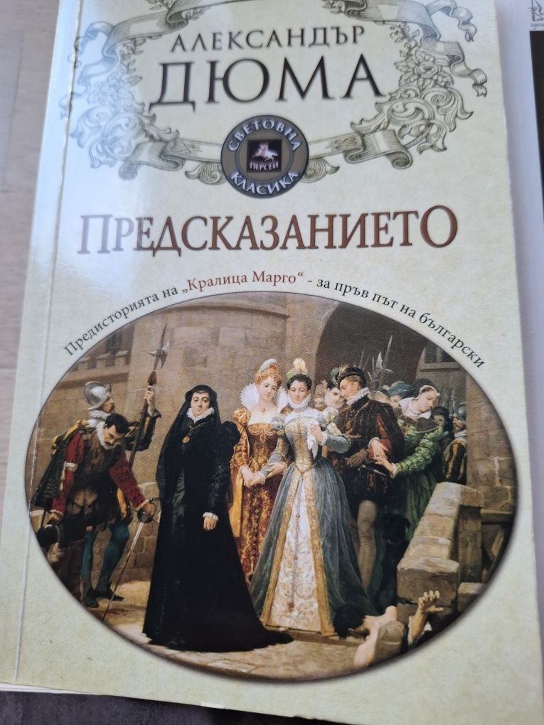 Четири броя класически книги