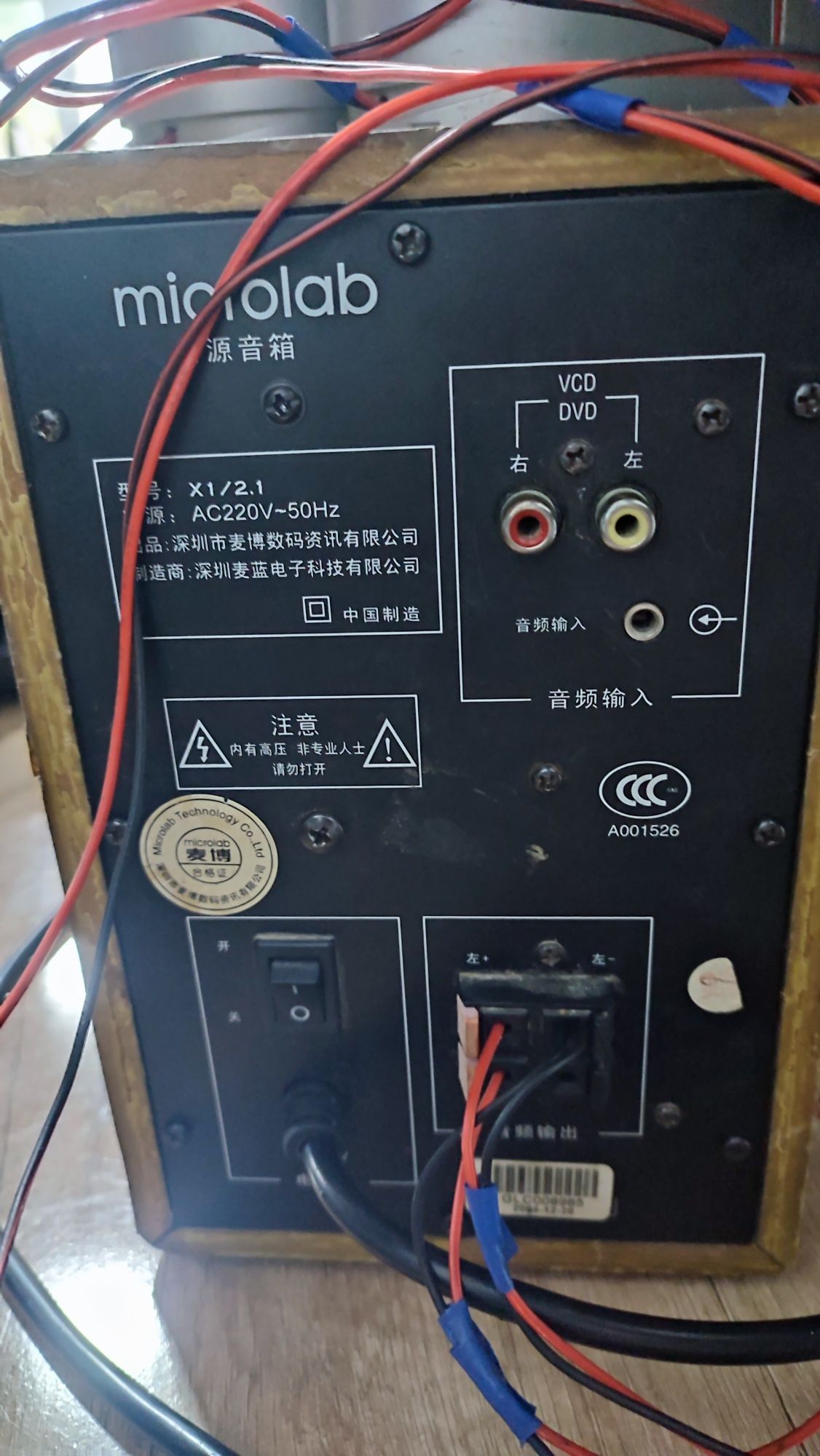 MICROLAB X1 Самбуфер стерео калонки. 2.1 качественной