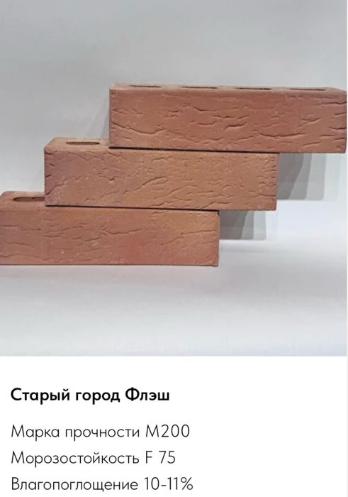 Облицовочные кирпичи от производителя.