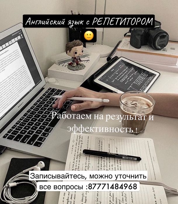 Репетитор английского языка