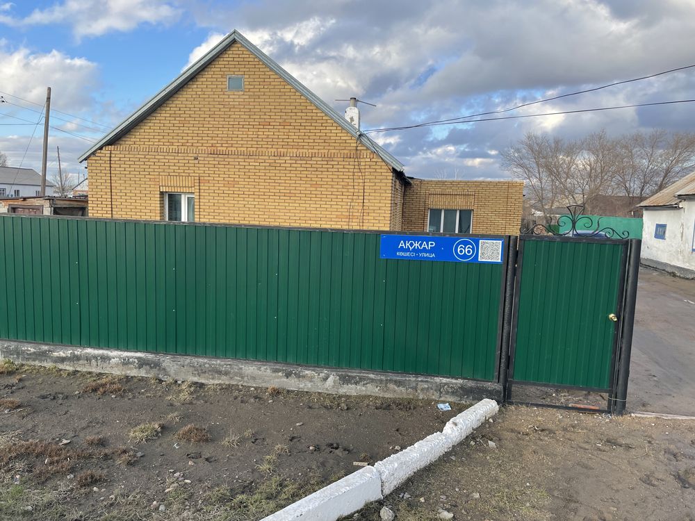 Продается дом в пос Осокаровка