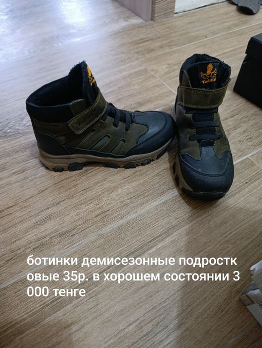 Продам демисезонную обувь для мальчика