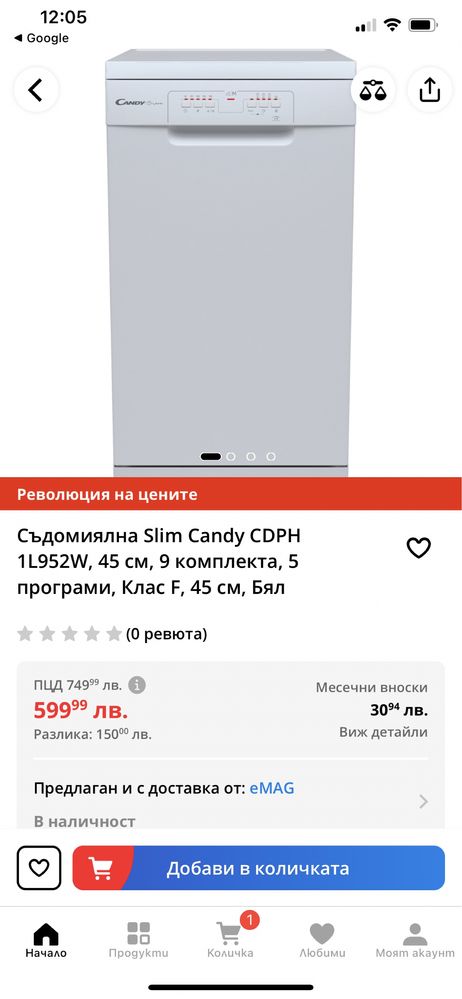 Съдомиялна CANDY CDPH 2L949W, 9 комплекта