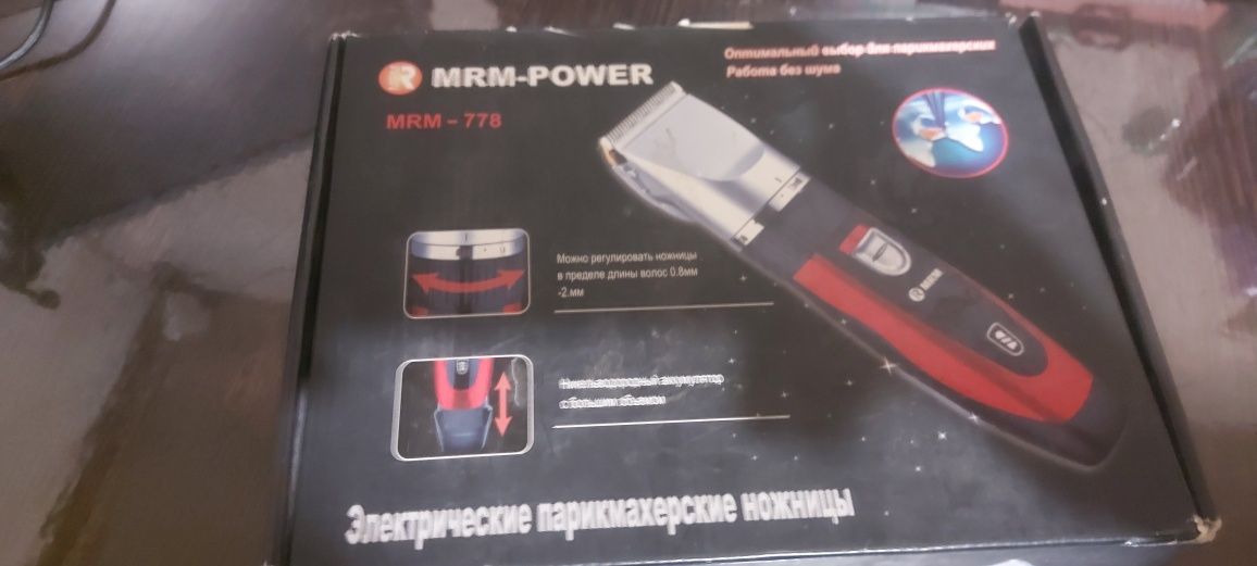 Электроножницы MRM