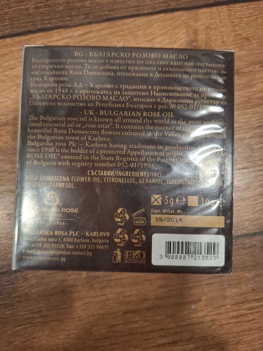 Натурално розово масло на Българска роза, Карлово
