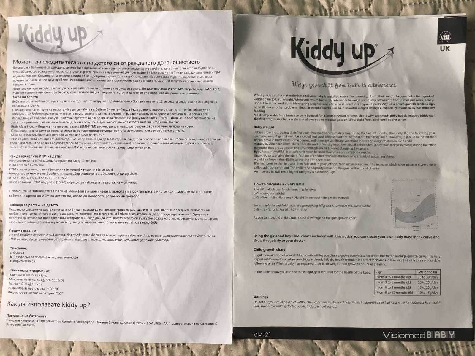 Visiomed кантар 2 в 1 Kiddy Up - Везна за бебета