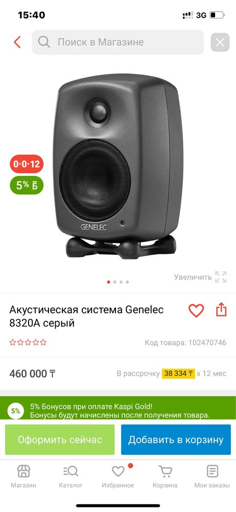 Студийные мониторы Genelec 8320