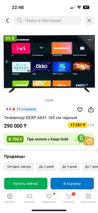 Продам телевизор dexp