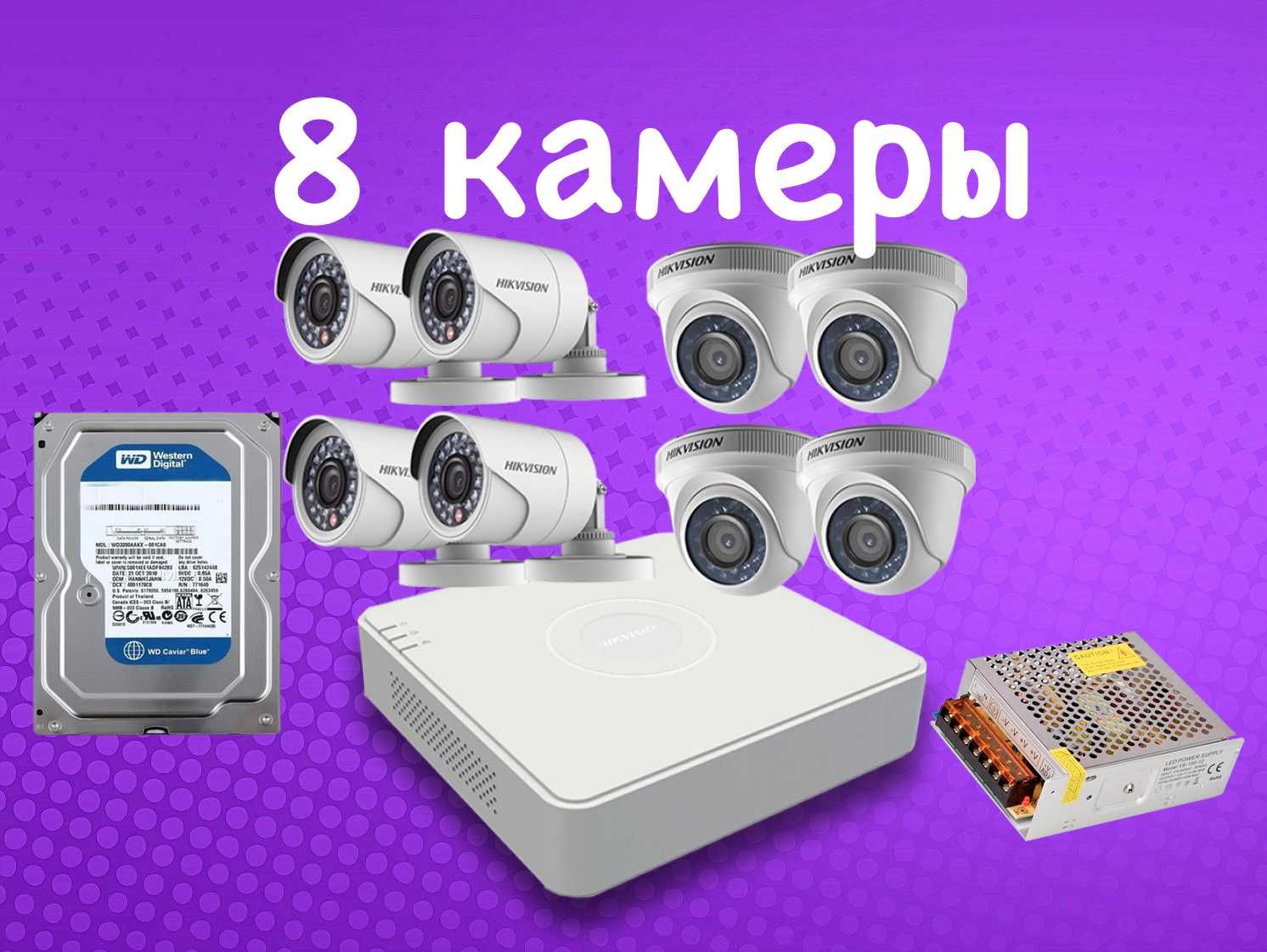 8 камеры видеонаблюдения готовый комплект hikvision