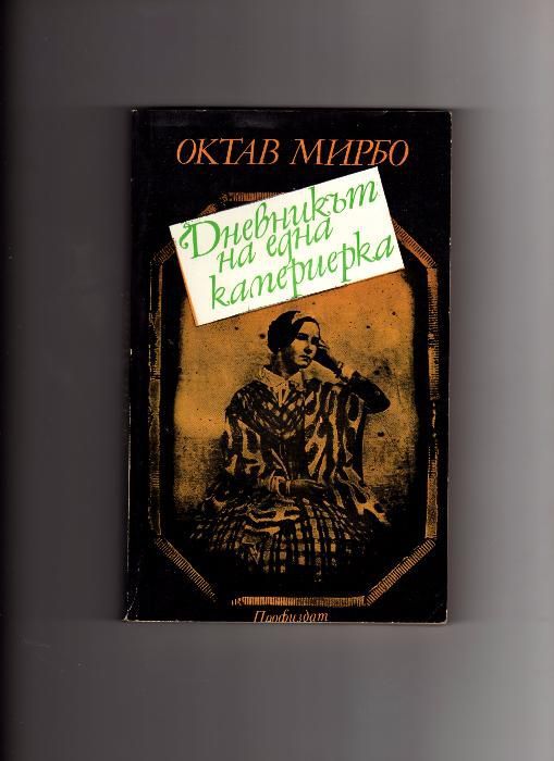 Ал. Дюма, Карл Май и книги от класическата литература