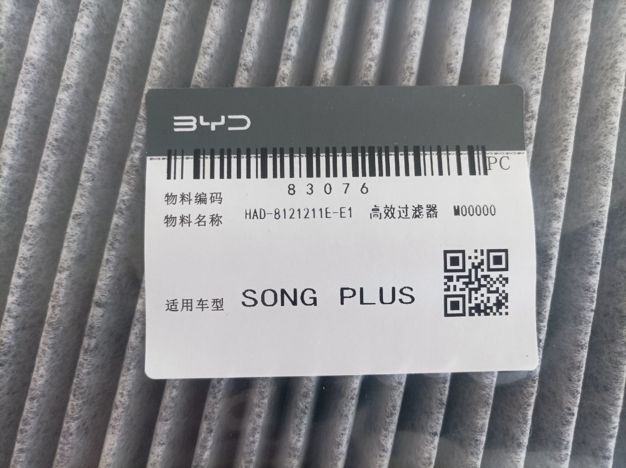 Фильтр с углем Byd ( оптомга ва донага )