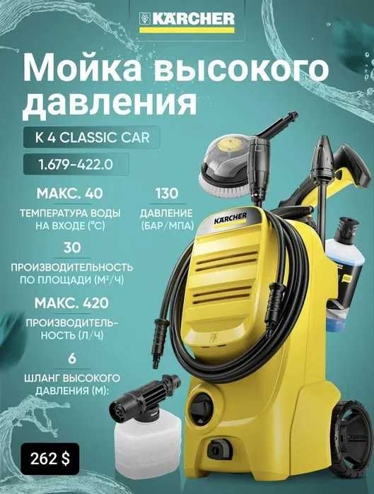 МИНИМОЙКА KARCHER K 2/7 Мотор с водяным охлаждением  NEW