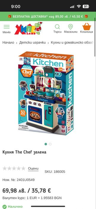 Детска кухня The Chef