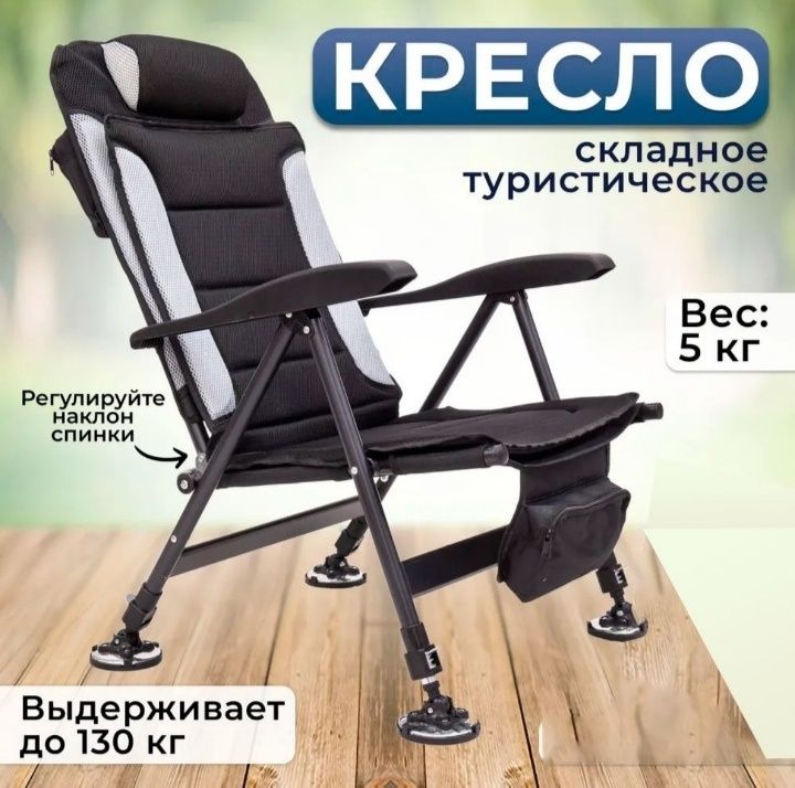 Кресло раскладное MirCamping EUOR Карповое