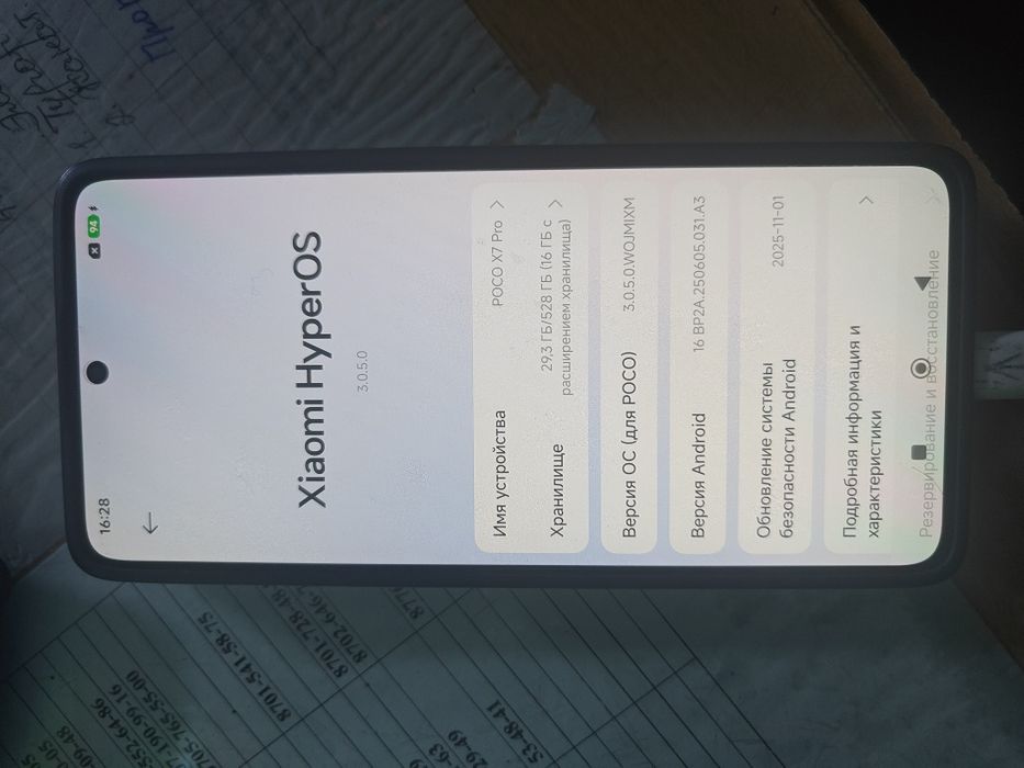 Poco x7 pro 5g 512