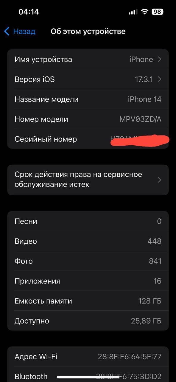 iPhone 14 состояние идеальная