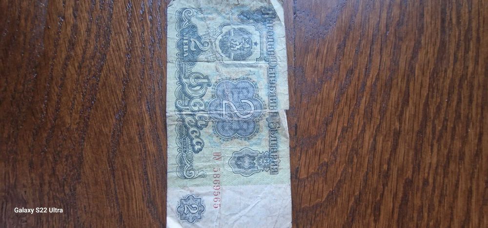 Банкнота  2 лева гроздоберачката – емисия 1974 година