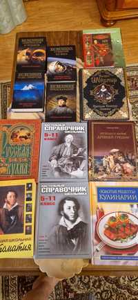 Продам книги все сразу