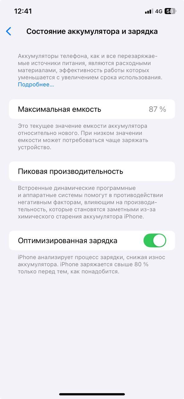 Айфон 11 128 гигабайт