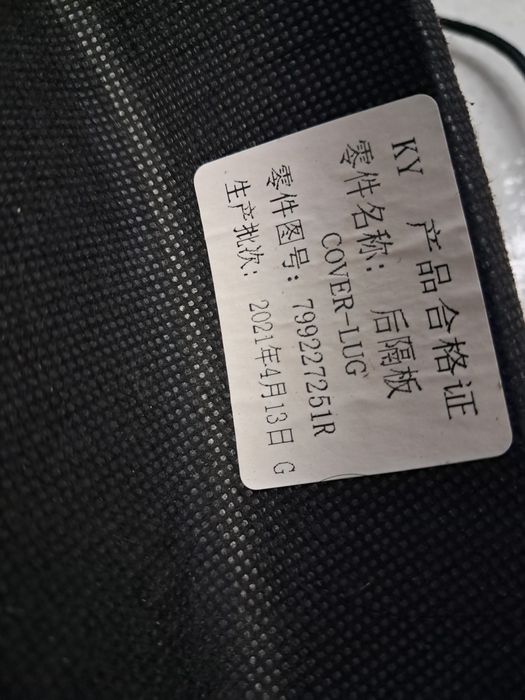 Кора багажник Dacia Spring