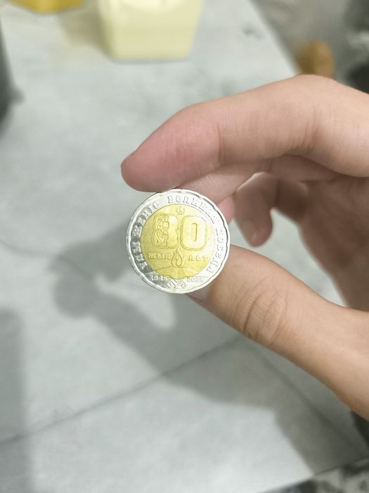 200 теңгелік арнайы тиын