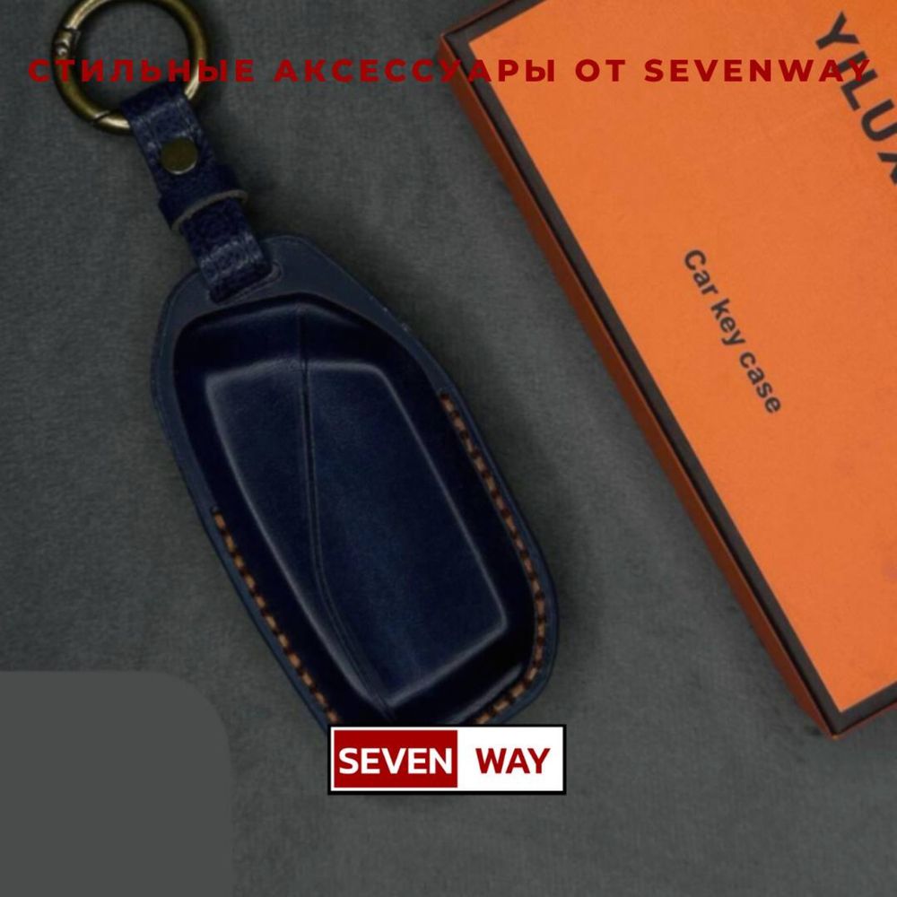 Кожаный чехол для пульта BMW  от «Sevenway»