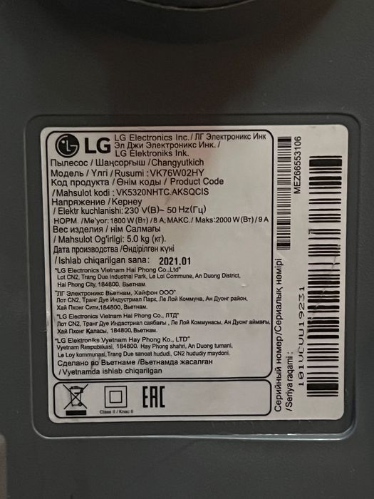 Пылесос LG VK76W02HY