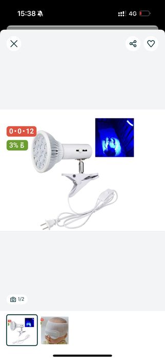 Фотолампа от желтушки