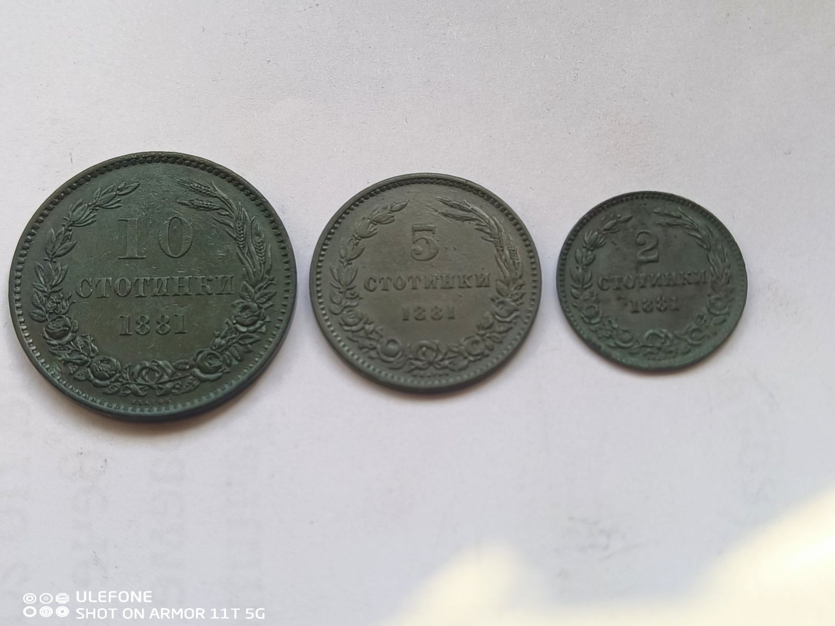 10,5 и 2 стотинки 1881 г.