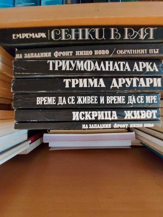 Ремарк, Цвайг, Ъпдайк, Стайнбек, Дрюон и др. в идеално качество!