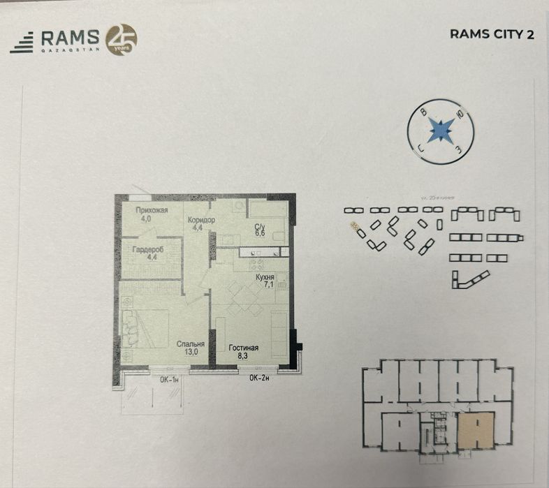 Продать квартиру в ЖК Rams city срочно