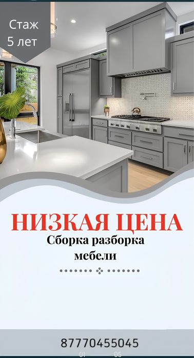 Услуга Мебелщика Сборка и разборка мебели.Мебель на заказ