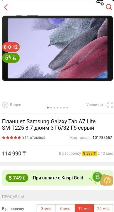 Продам планшет Galaxy Tab A7 Lite