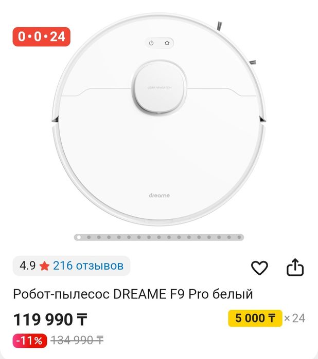 Робот пылесос почти новый