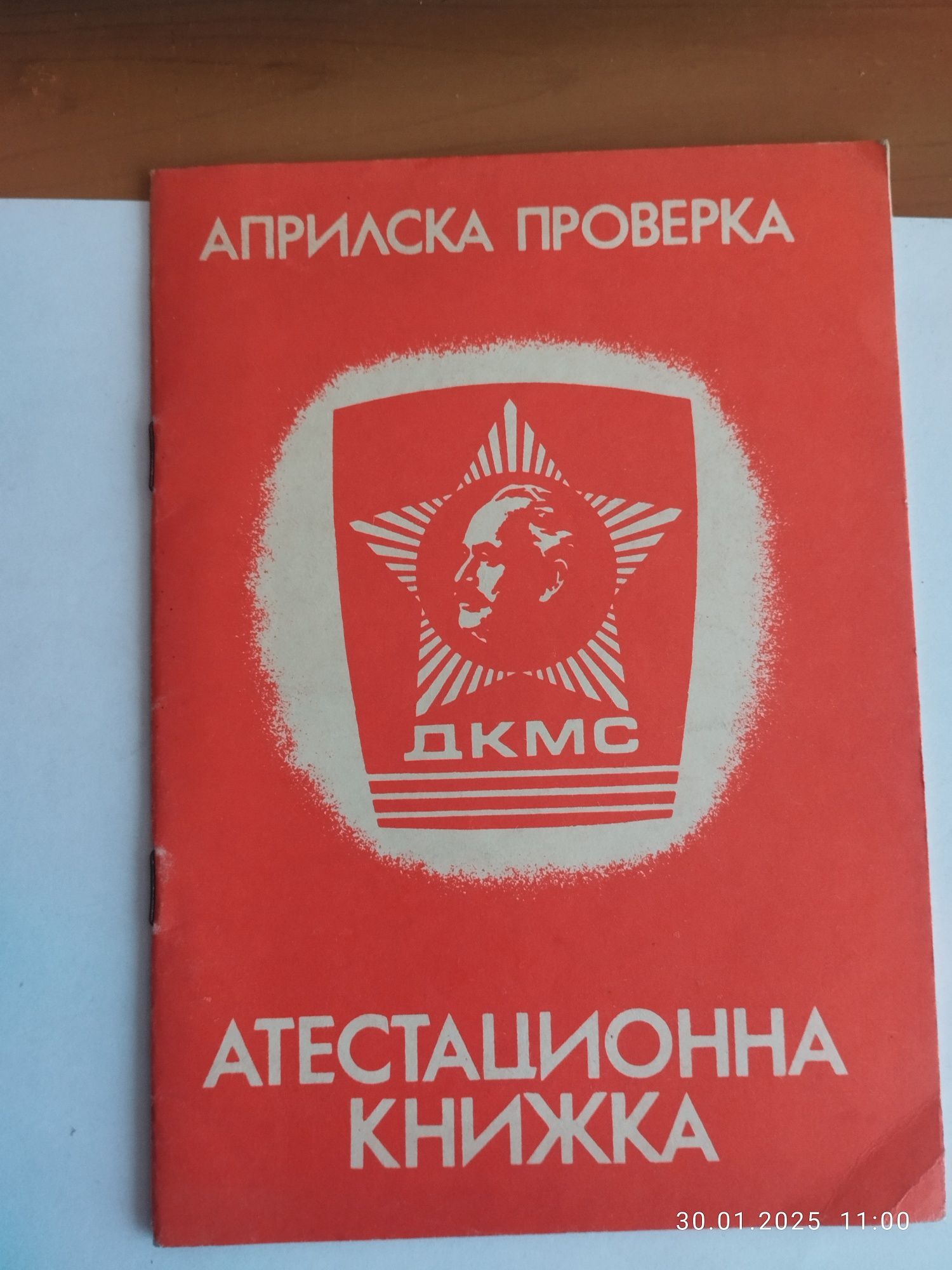 Продавам соц. книжки