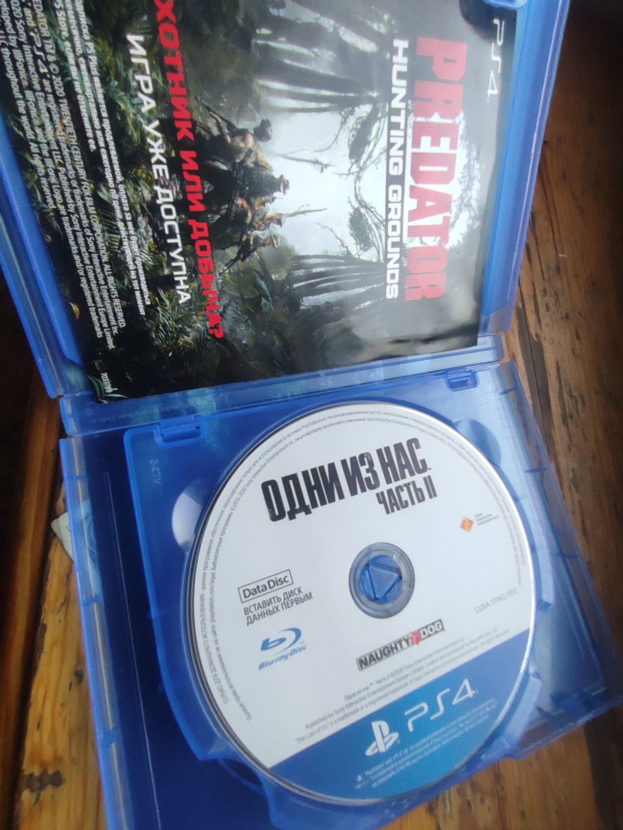 The last of us 2