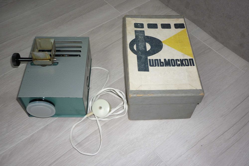 Прожекционен апарат "Фильмоскоп" - СССР