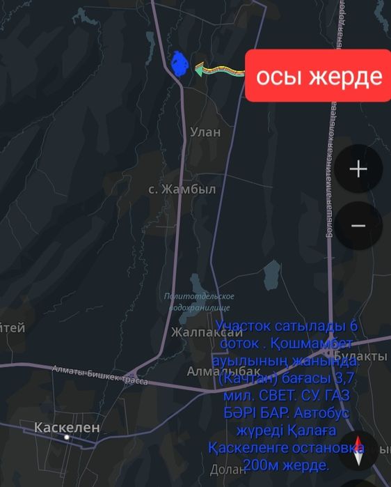 Срочно продам участок