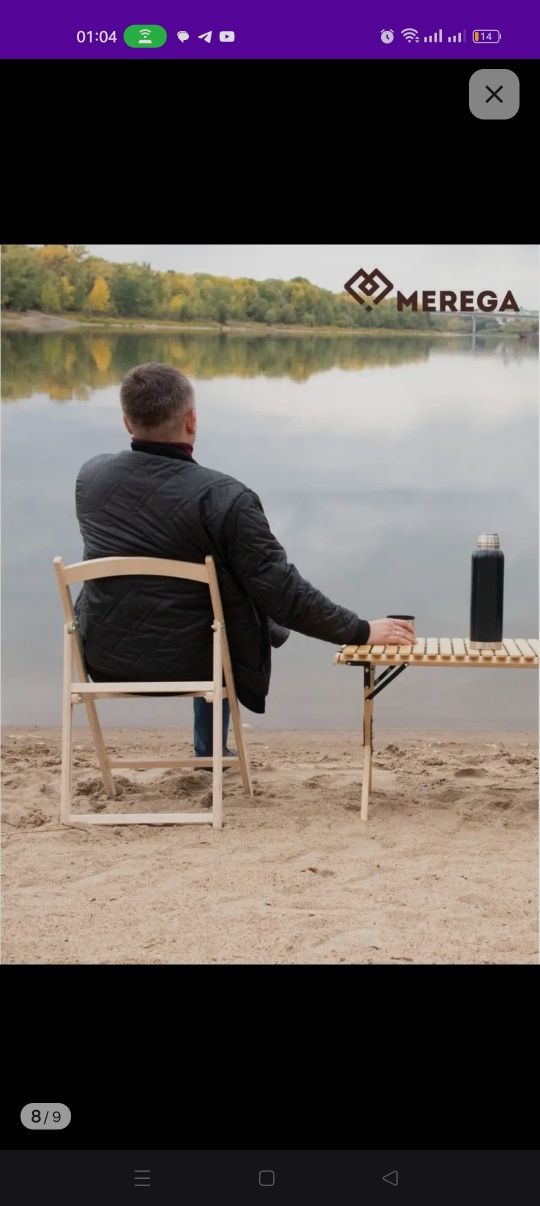 Раскладной деревянный стул