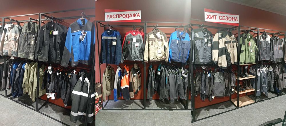 Спецодежда и обувь, костюмы, комбинезоны, куртки, пиджаки, брюки.