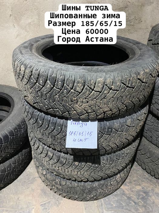 Продам шины зима 185/65/15