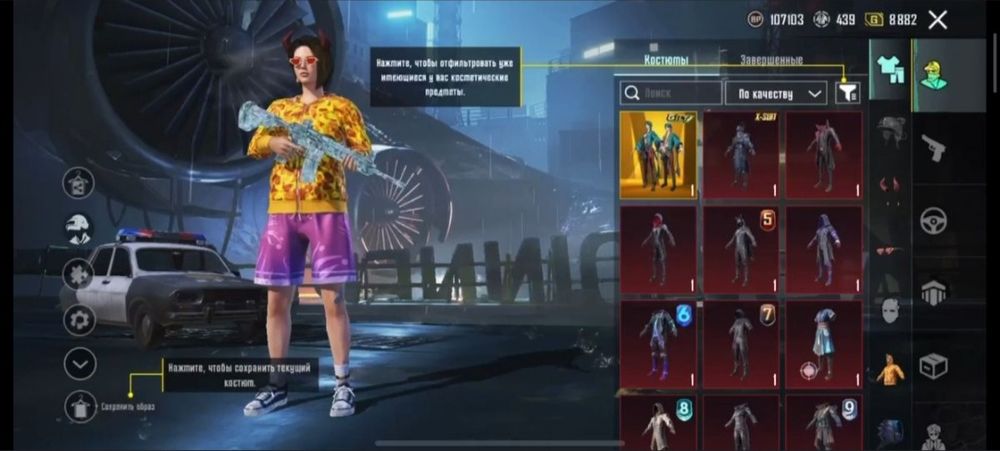 Акаунт Pubg Mobile